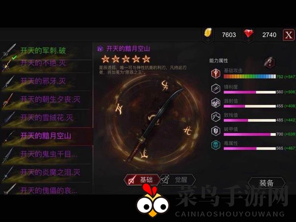 《安魂曲》武器介绍