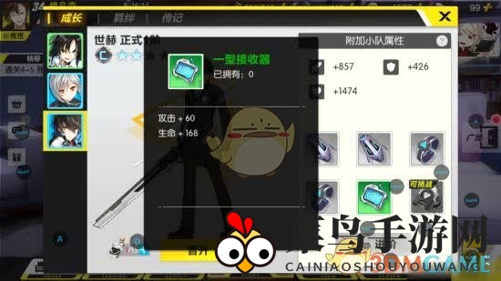 《封印战记》角色晋级材料攻略