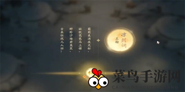 《射雕》吟咏志趣篇边塞从军攻略