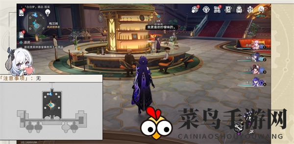 《崩坏：星穹铁道》酒店内禁止执行任务成就攻略