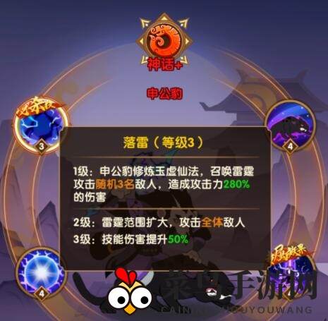 《幻之封神》申公豹技能效果展示