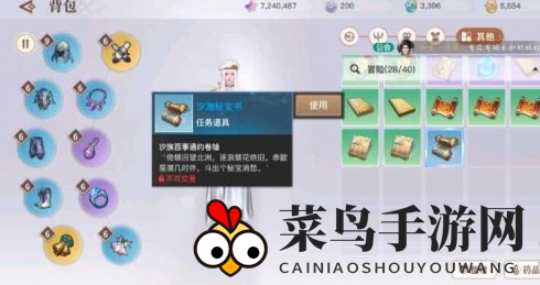 《天谕手游》汐海寻宝任务完成攻略