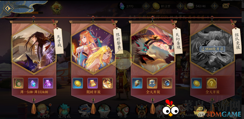 《妖神记》战场新篇章：荣耀征程，战力巅峰对决