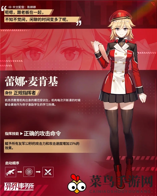 《异界事务所》千夜实力解析