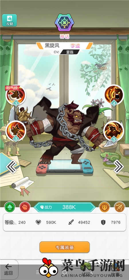 《小浣熊百将传》李逵强度介绍