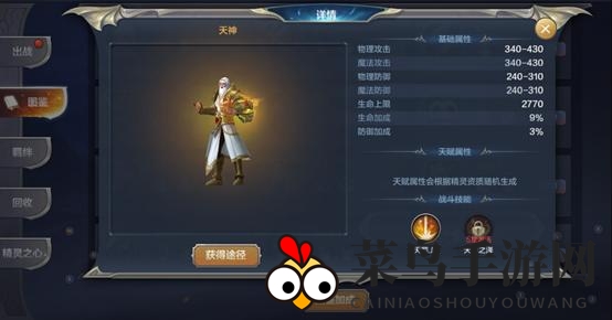 《奇迹MU：觉醒》精灵羁绊及强势精灵分析