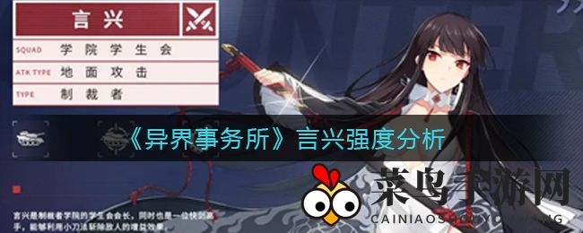 《异界事务所》言兴揭秘：战场飞燕，双重技能闪耀PVP舞台