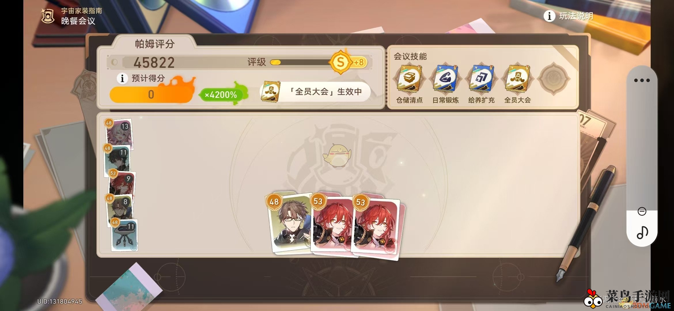 《崩坏星穹铁道》2.7会议不能停成就解锁方法