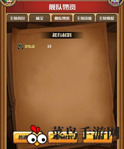 《小小航海士外传》文化点作用介绍