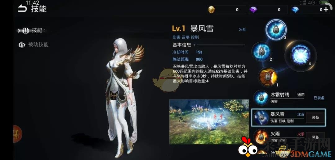 《天空之门》法师PK攻略详解