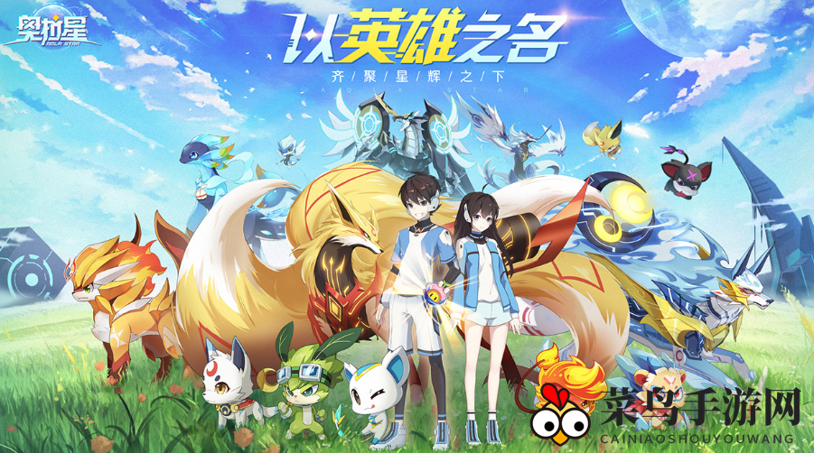 《奥拉星》手游轻松掌控力量王：深度解析获取、搭配与天赋攻略