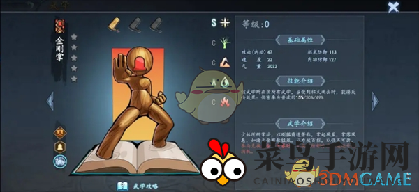 《寸心之争》初期强劲武功速览