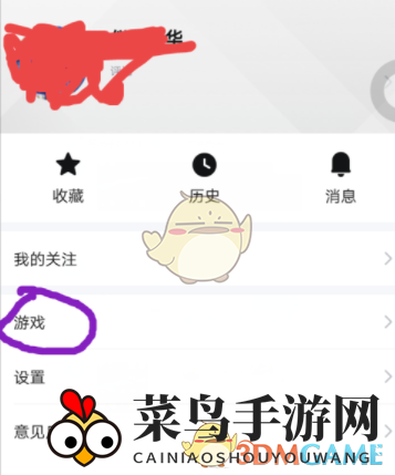 《天天快报》领取游戏礼包方法介绍