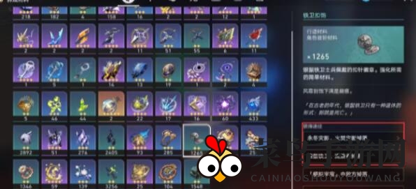 《崩坏：星穹铁道》烦恼着幸福着培养升级材料一览