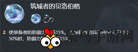 《崩坏：星穹铁道》三月七遗器及词条搭配推荐