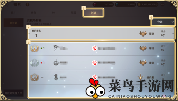 《天堂之圣灵》排名攻略