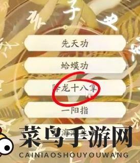 《射雕》丐帮棍法玩法介绍