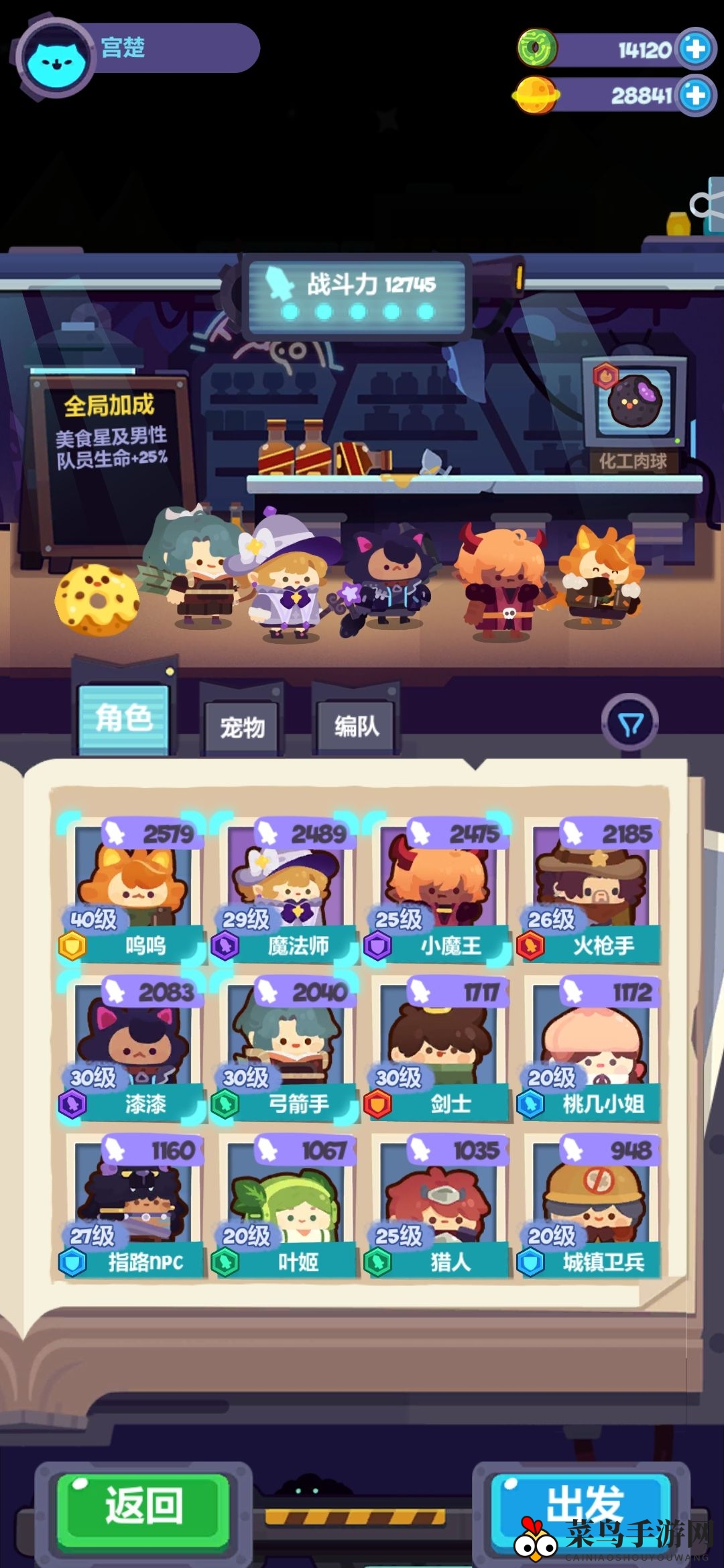 《妙奇星球》平民流亡街11关打法攻略