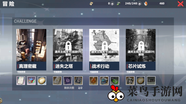 《异度旅人》保姆式扫盲新手开荒攻略