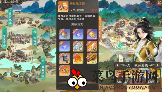 《天龙八部2》藏宝图获取方法