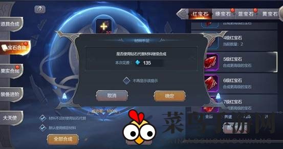 《奇迹MU：觉醒》宝石合成性价比最高分析