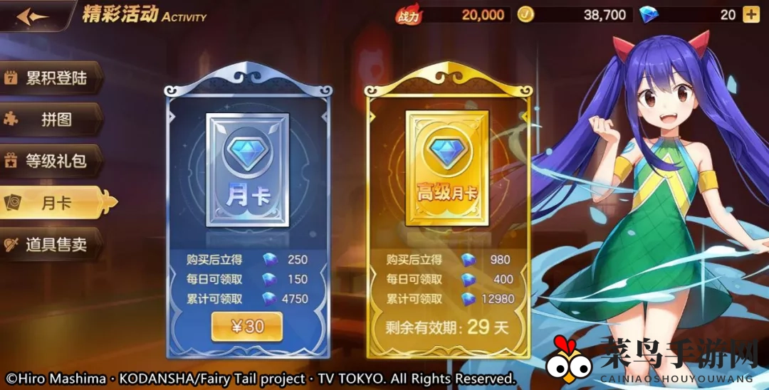 《妖精的尾巴：力量觉醒》公测福利一览