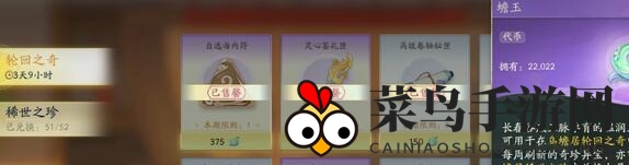 《射雕》玉钥收集攻略