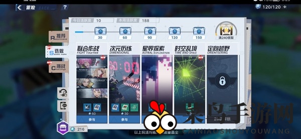 《幻塔》武器共鸣选择推荐