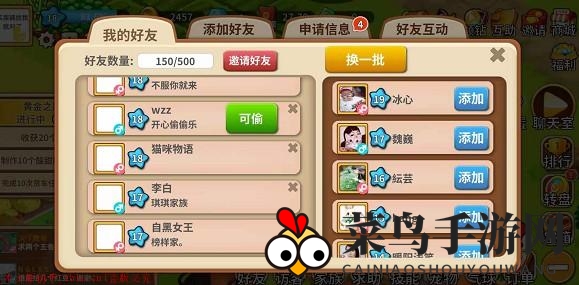 《富豪庄园》金币获取攻略