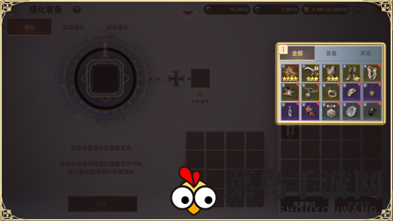 《天堂之圣灵》道具强化攻略