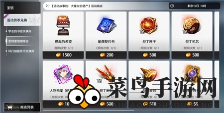 《异界事务所》大魔女的遗产奖励汇总