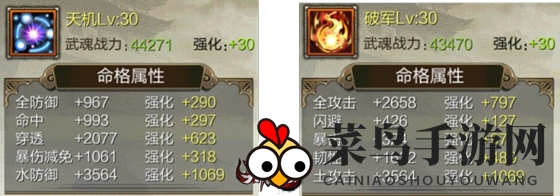 《天龙3D》武魂攻略：一个好看又能打的武魂是怎样炼成的