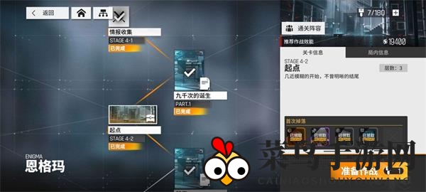 《少前：云图计划》暗域4-2战士队通关攻略