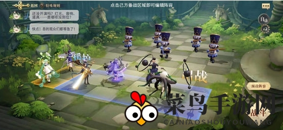 《幻书启世录》支线FT3-2通关攻略