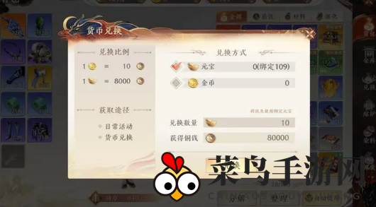 《天龙八部2》货币获取方法