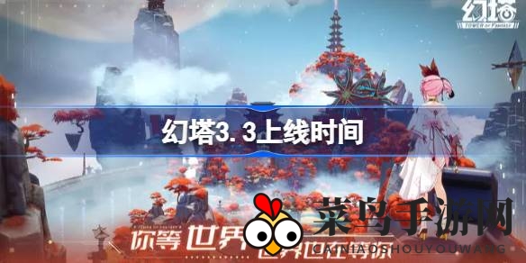 《幻塔》3.3版全新冒险来袭，8月30日绽放异彩，体验灾变后重生幻境