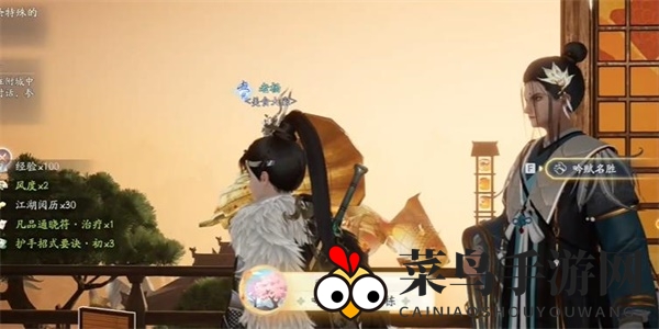 《射雕》吟咏名胜篇雕梁画栋攻略