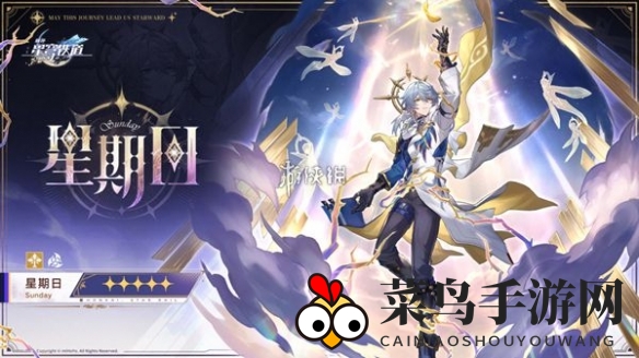 《崩坏：星穹铁道》2.7版本前瞻时间一览