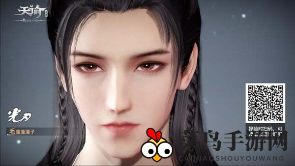 《天谕手游》男性捏脸数据二维码分享