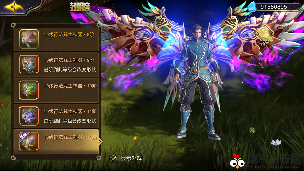 《太极熊猫3：猎龙》神器系统玩法一览