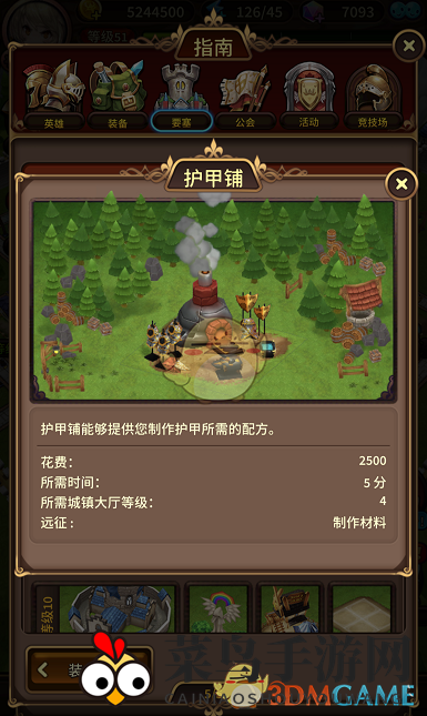 《奥拉索斯战纪》探秘：护甲铺神秘面纱揭晓，打造巅峰装备之旅