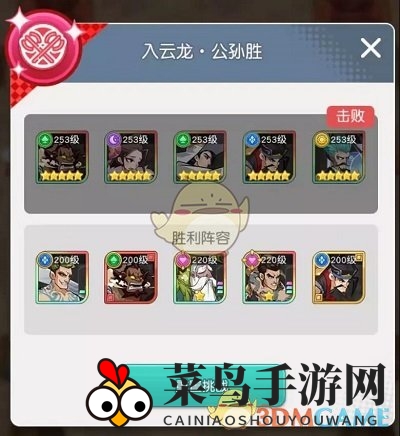 《小浣熊百将传》汴京战纪第十关通关攻略