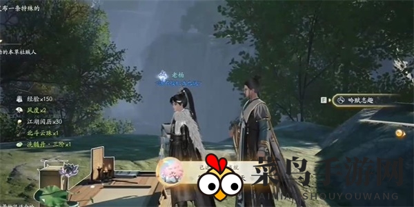 《射雕》诗意江湖篇清霜尘渡攻略