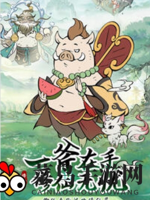 《寻道大千》无限桃子获取方法介绍