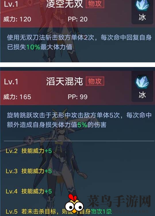 《奥拉星》手游血无图鉴