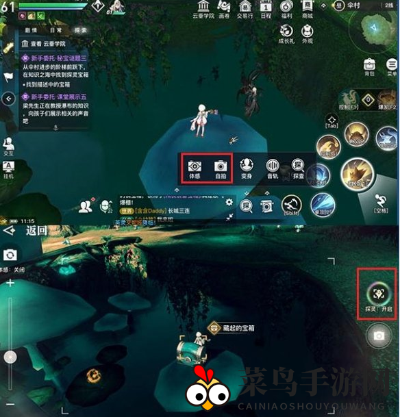 《天谕手游》秘宝谜题三完成攻略