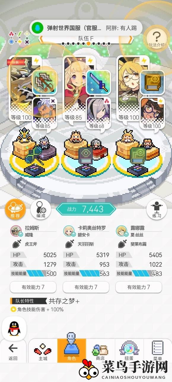 《世界弹射物语》自动雷队搭配攻略