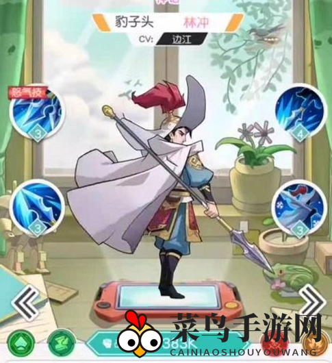 《小浣熊百将传》林冲获取攻略