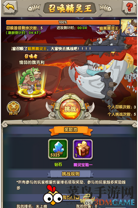 《宠物起源》召唤精灵王玩法介绍