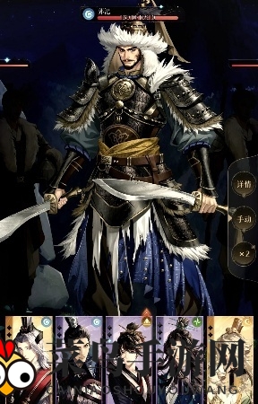 《如鸢》第3章通关攻略